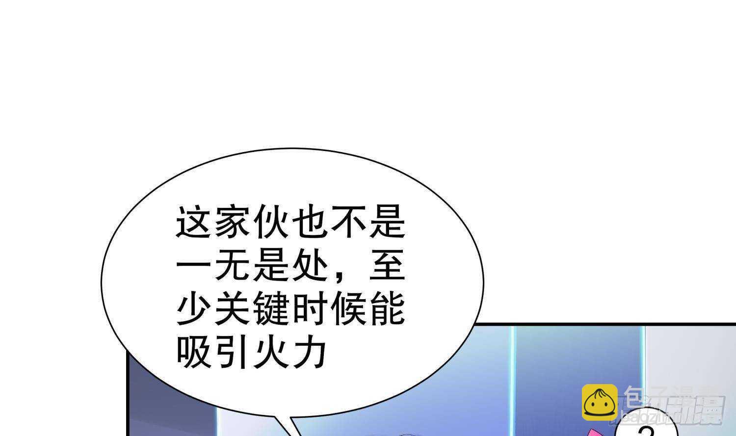 第103话 肌肉男的碰撞(1/2)-第105话