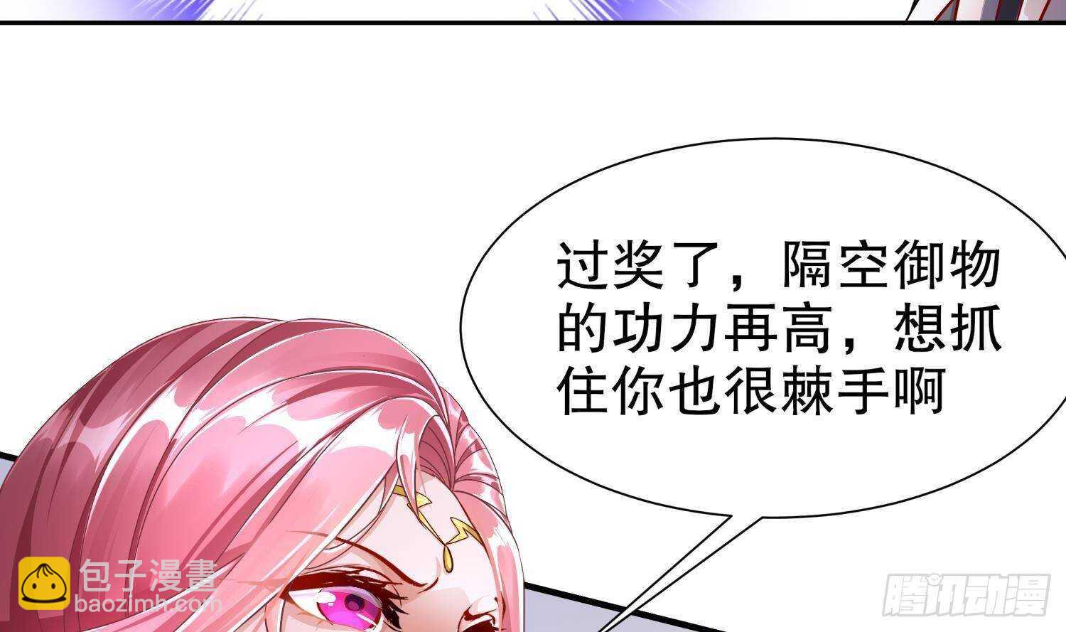 第103话 肌肉男的碰撞(1/2)-第105话