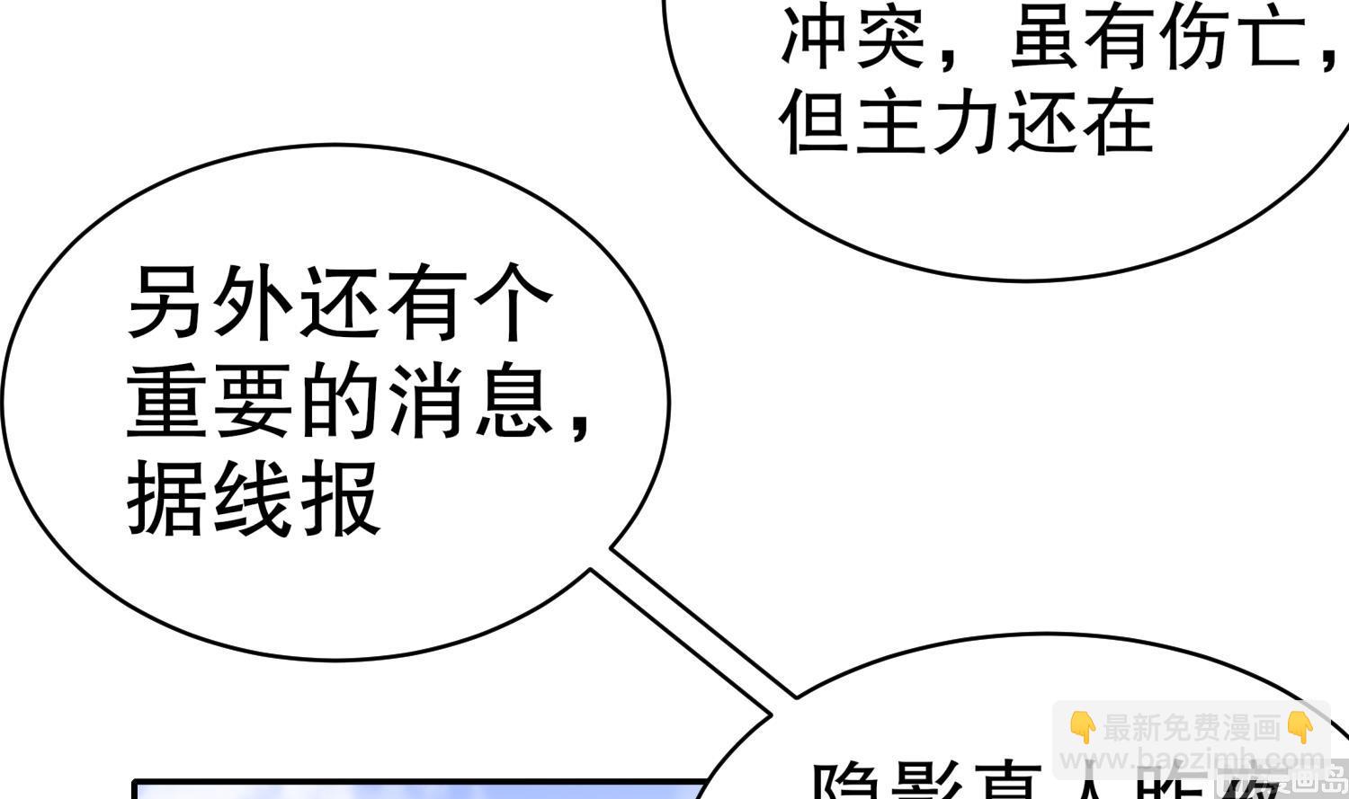 第112话 寻找戈尧夫人(1/2)-第113话