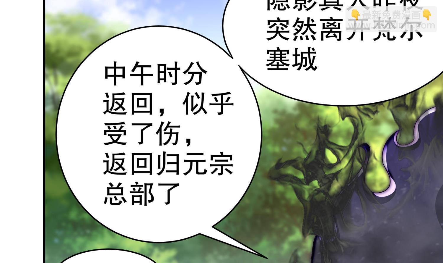 第112话 寻找戈尧夫人(1/2)-第113话