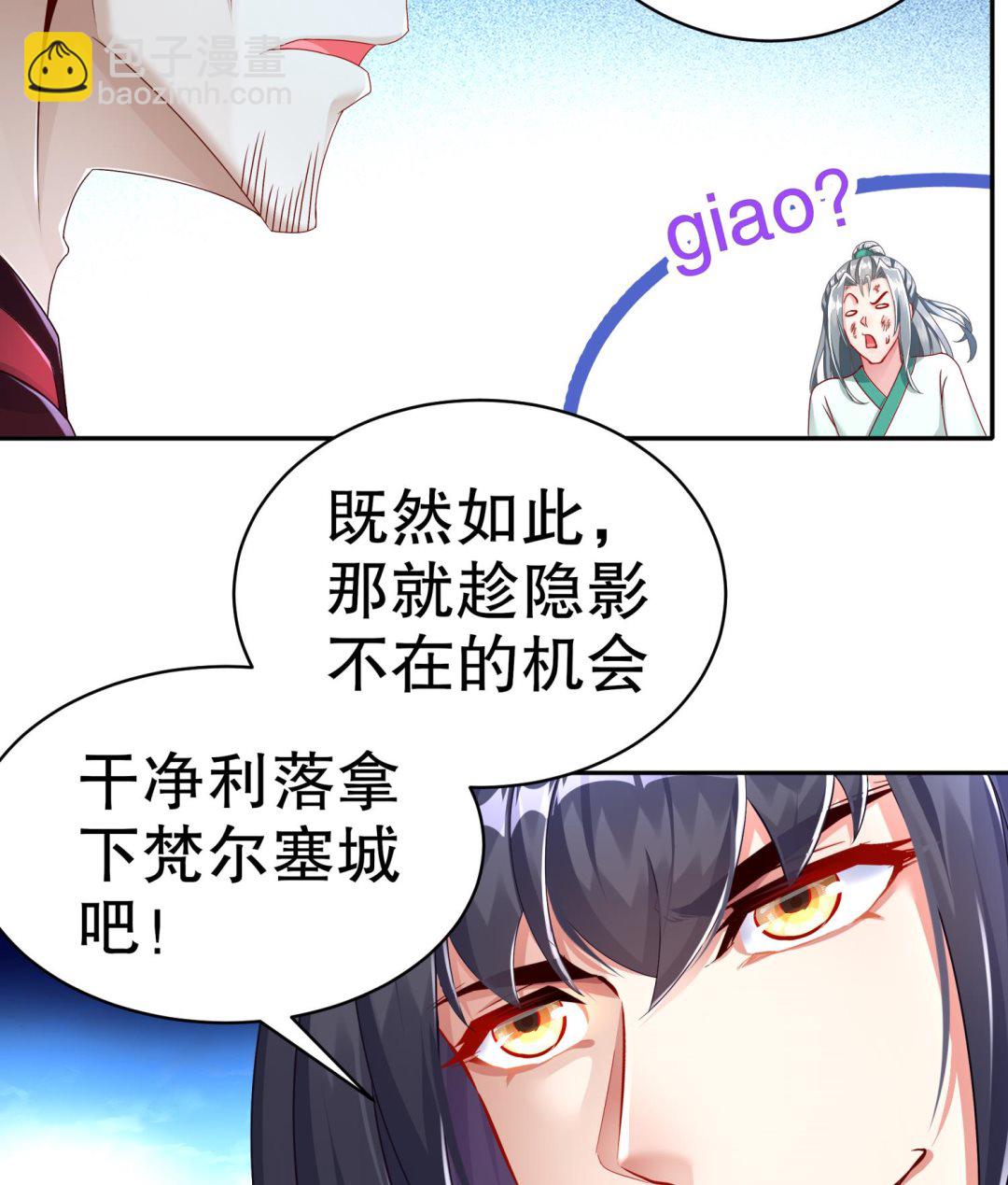 第112话 寻找戈尧夫人(1/2)-第113话