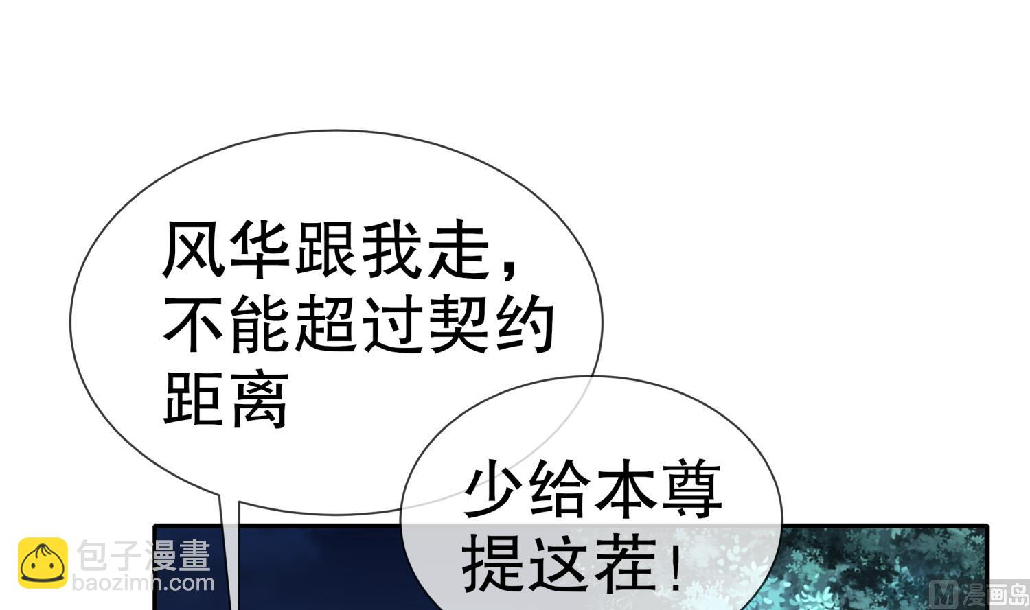 第112话 寻找戈尧夫人(1/2)-第113话
