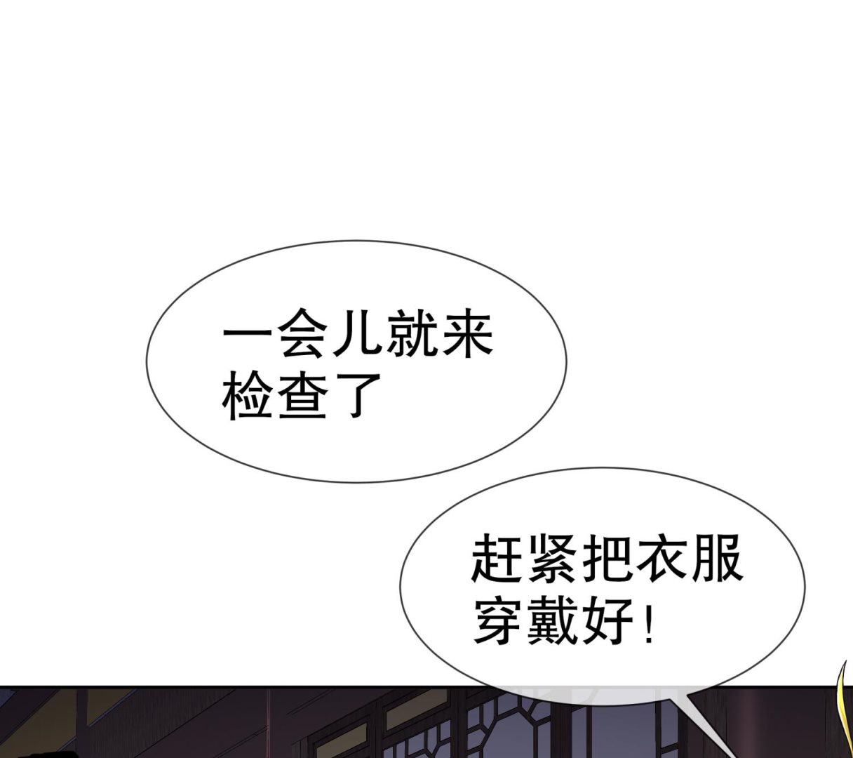 第112话 寻找戈尧夫人(1/2)-第113话