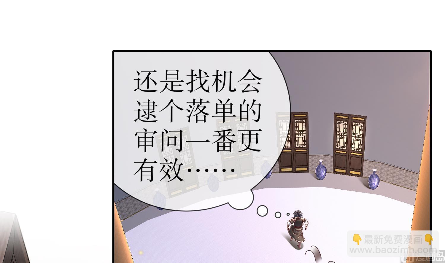 第112话 寻找戈尧夫人(1/2)-第113话
