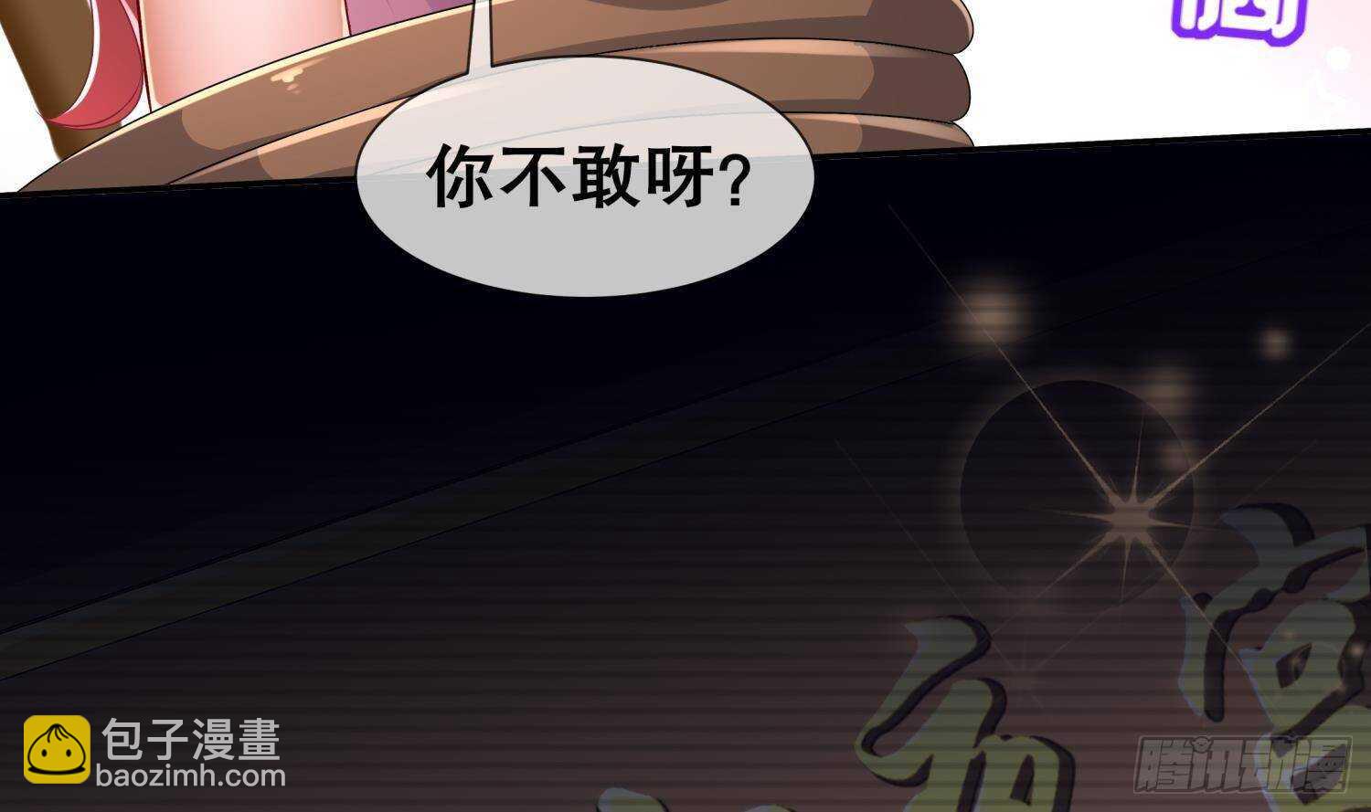 第113话 满足我，什么都依你(1/2)-第107话