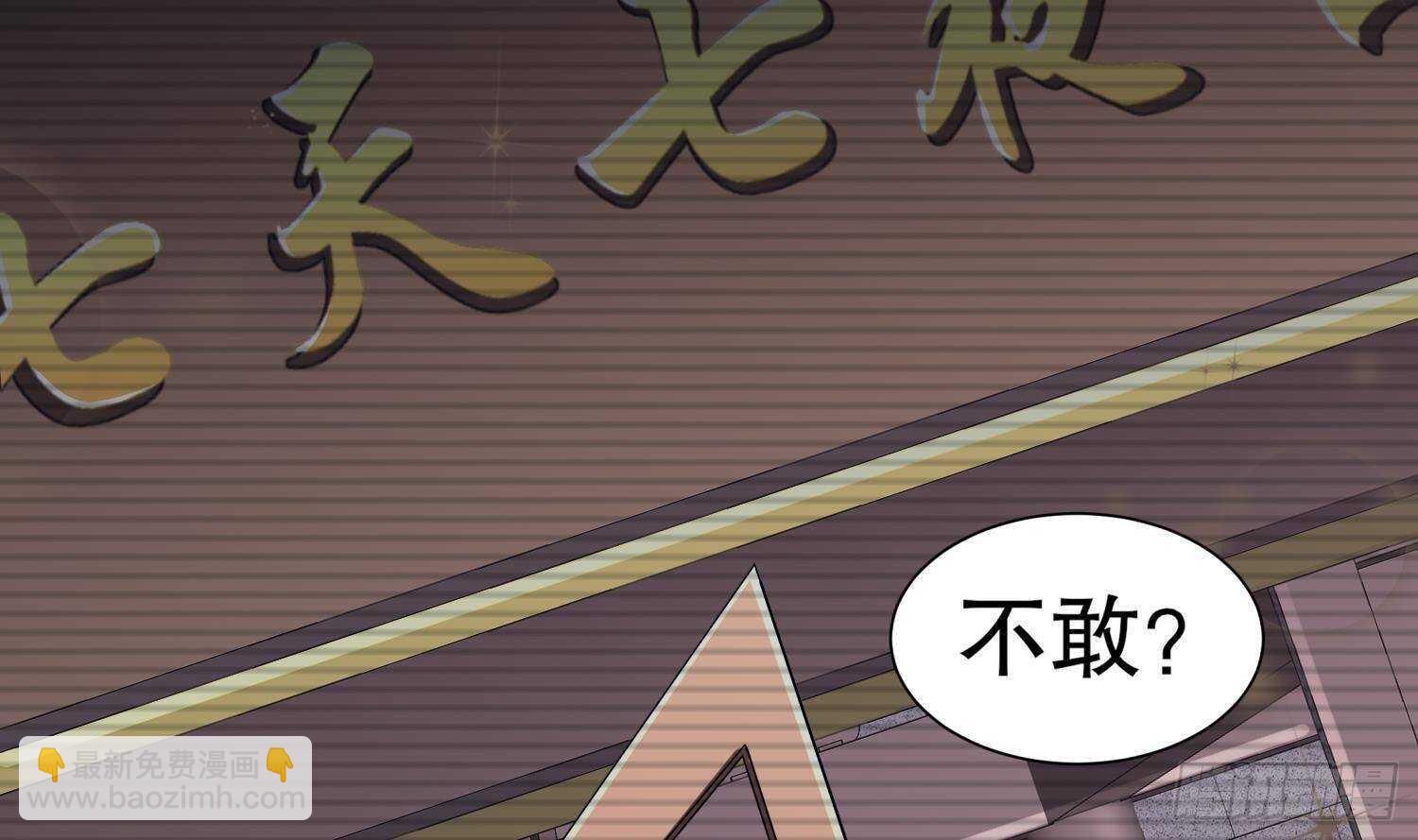第113话 满足我，什么都依你(1/2)-第107话