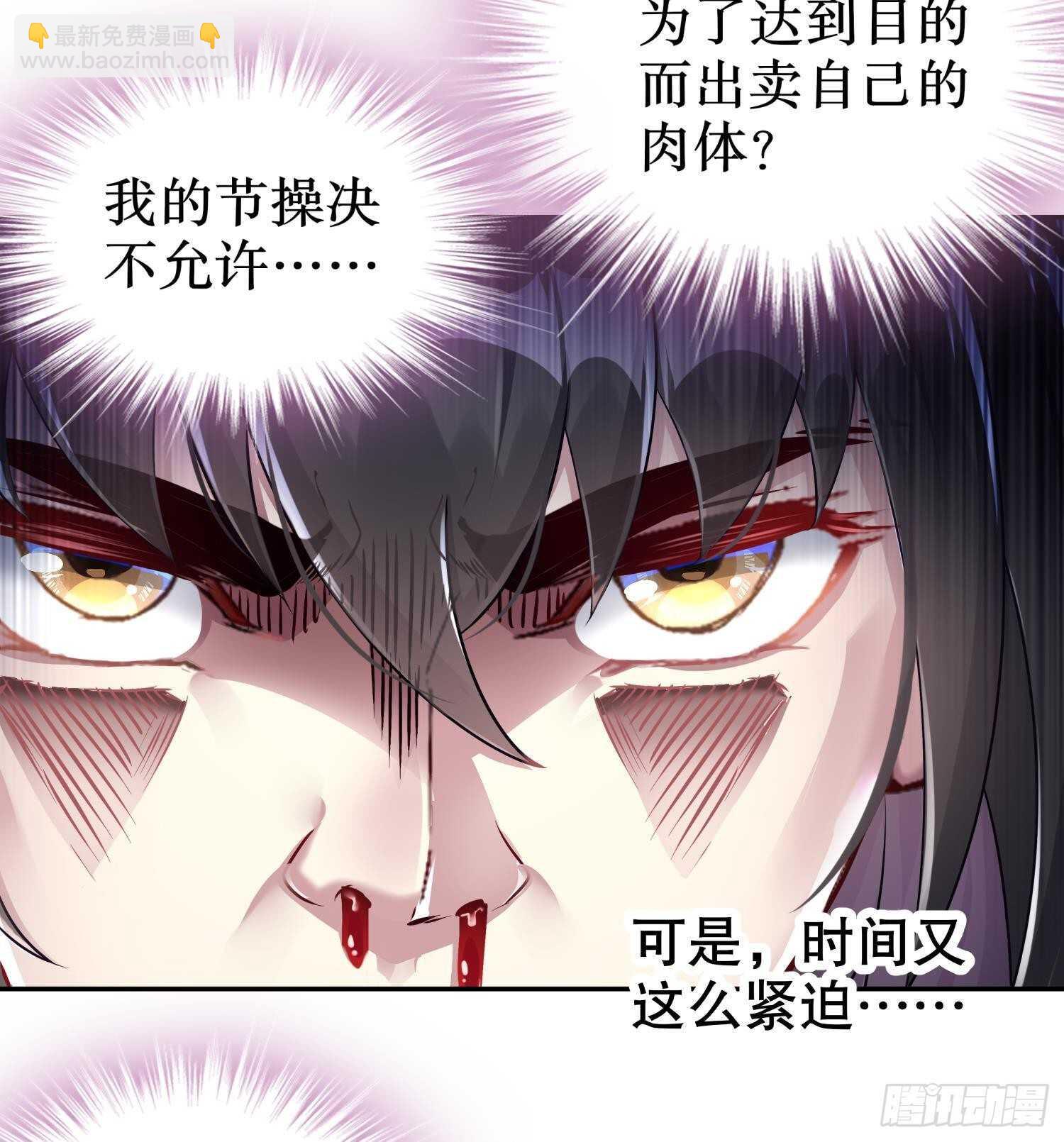 第113话 满足我，什么都依你(1/2)-第107话