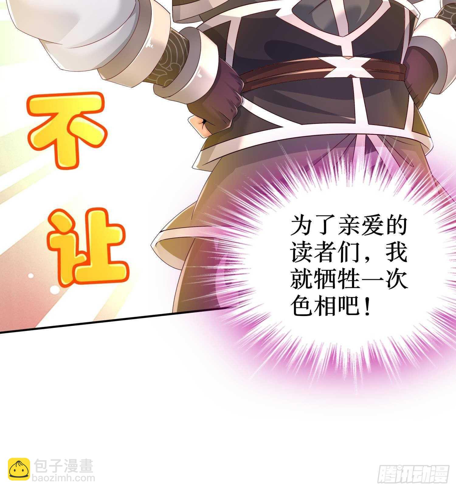 第113话 满足我，什么都依你(1/2)-第107话