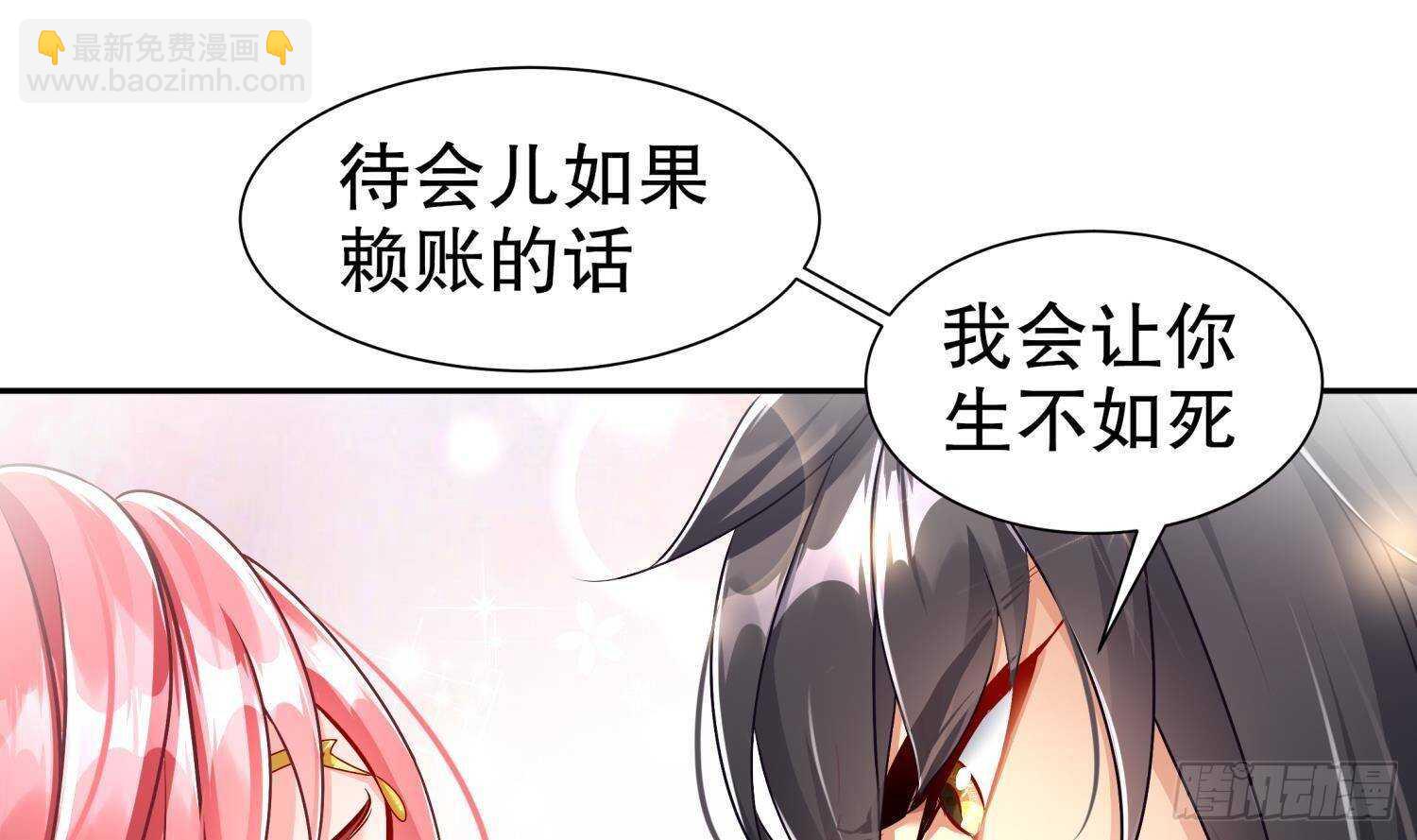 第113话 满足我，什么都依你(1/2)-第107话