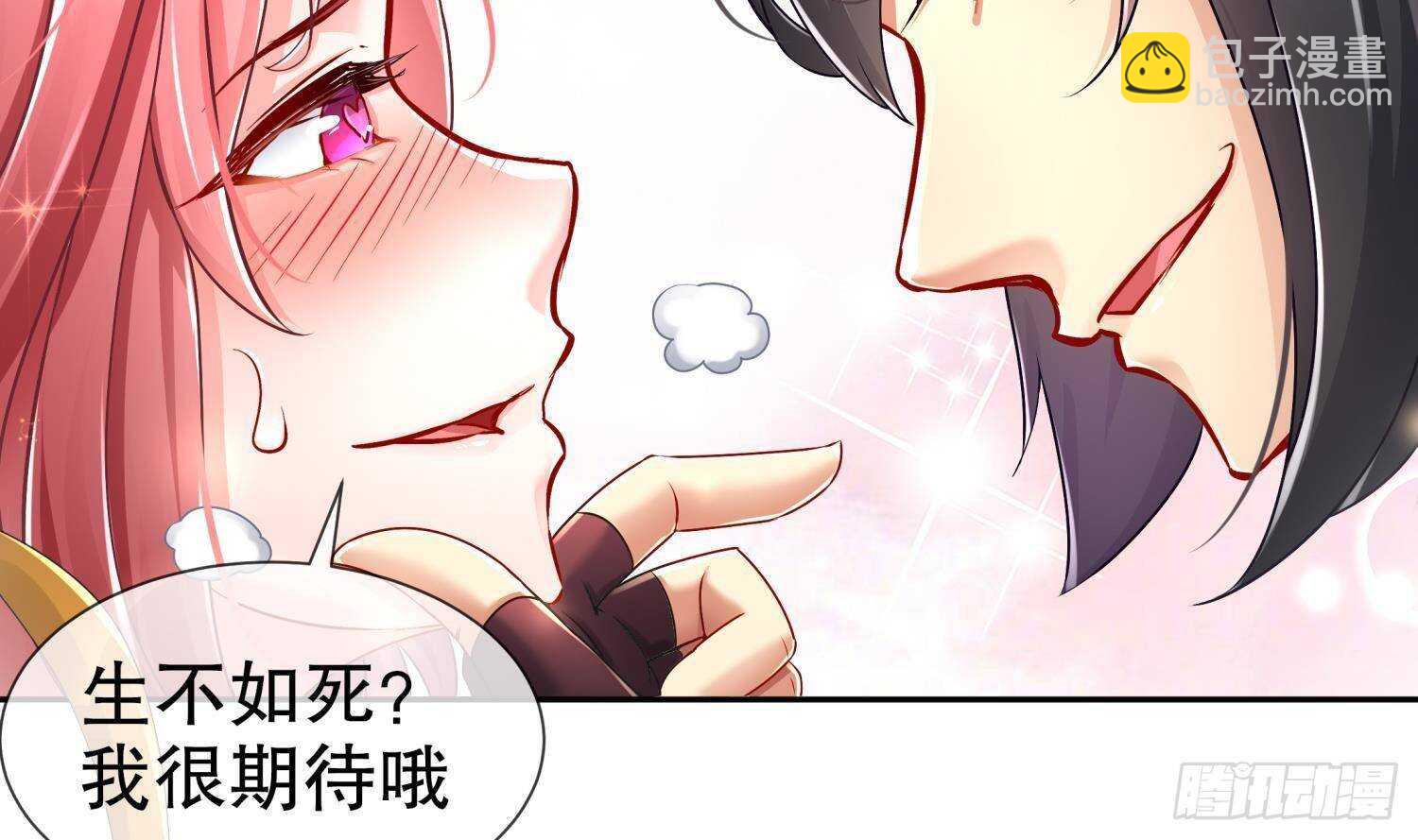 第113话 满足我，什么都依你(1/2)-第107话