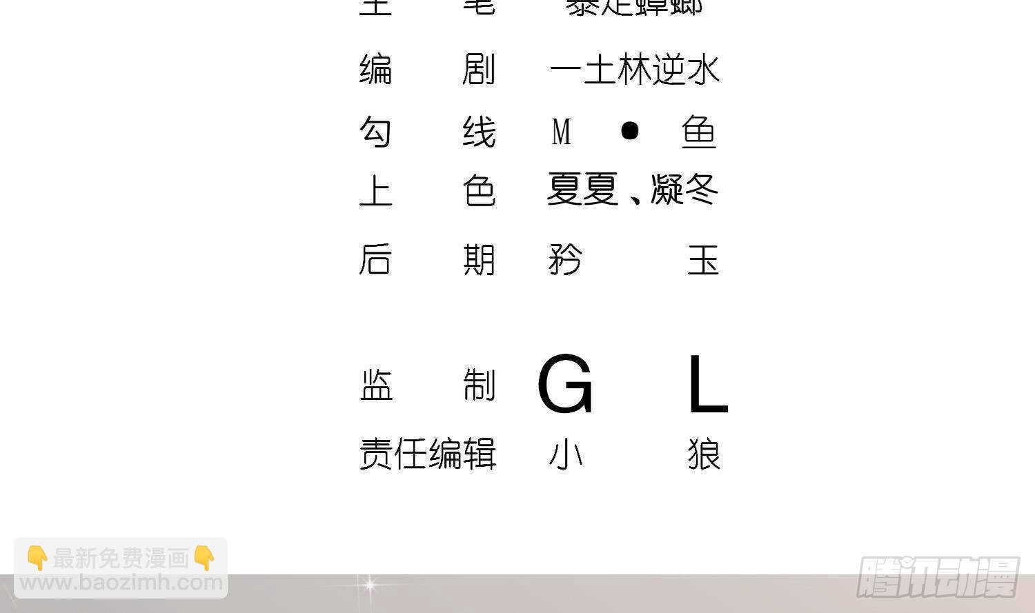 第113话 满足我，什么都依你(1/2)-第107话