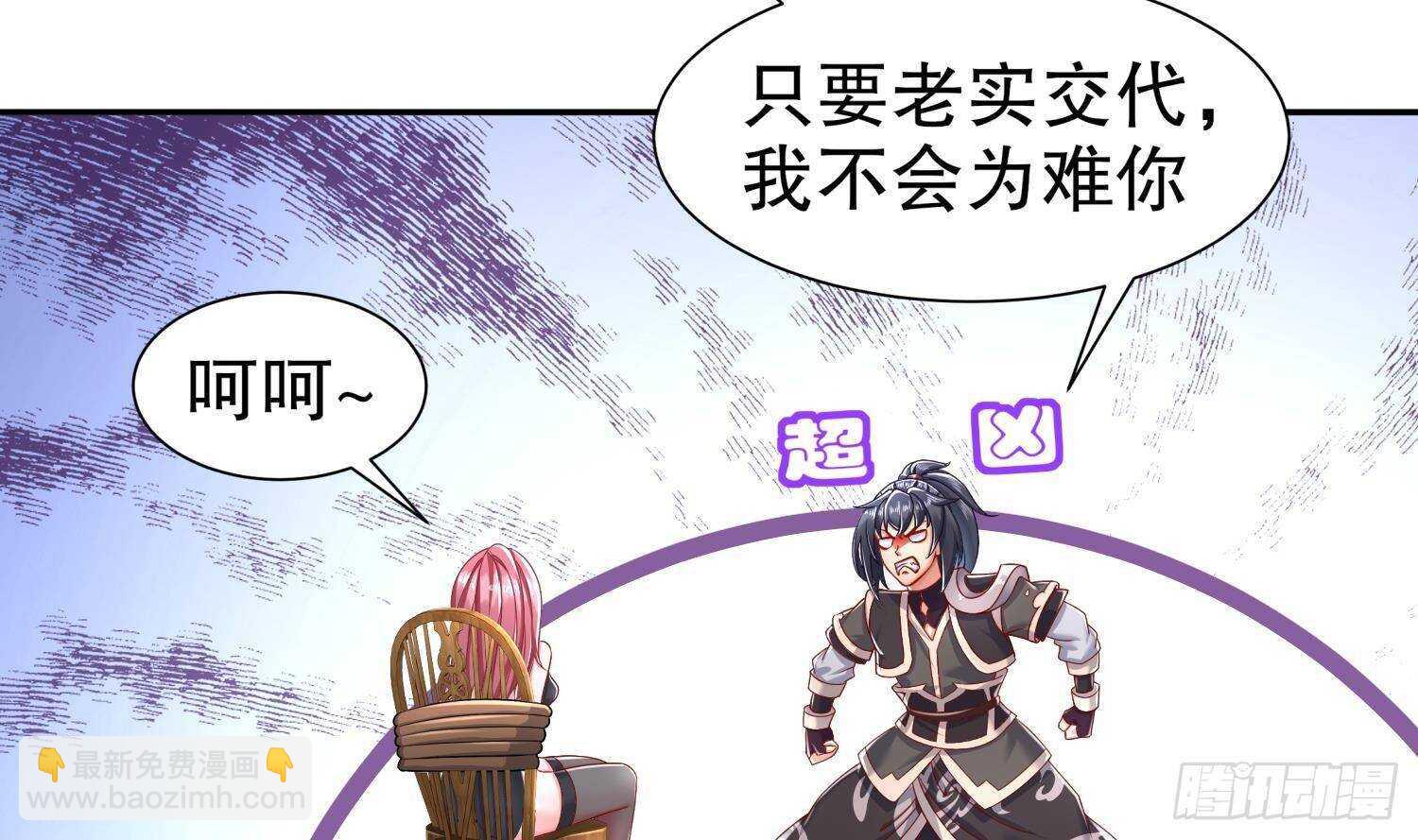 第113话 满足我，什么都依你(1/2)-第107话
