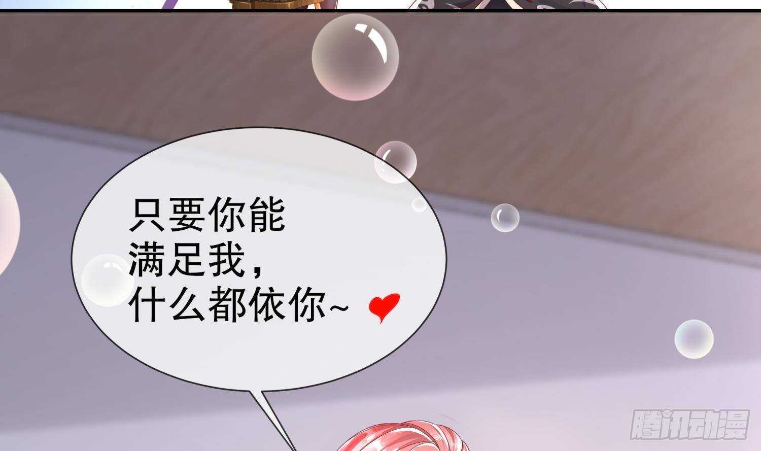 第113话 满足我，什么都依你(1/2)-第107话