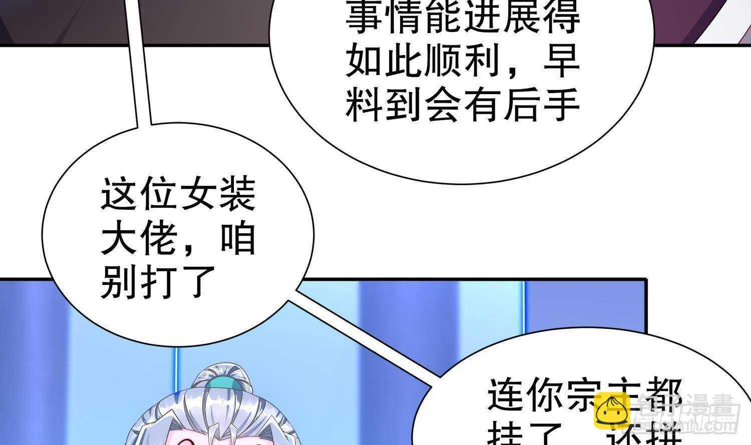 第115话 顺利的有点不正常(1/2)-第109话