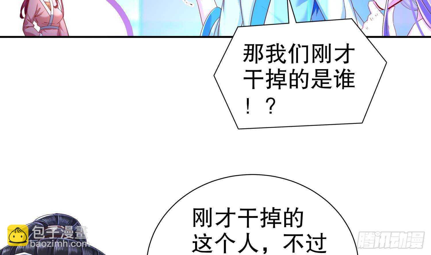 第115话 顺利的有点不正常(1/2)-第109话