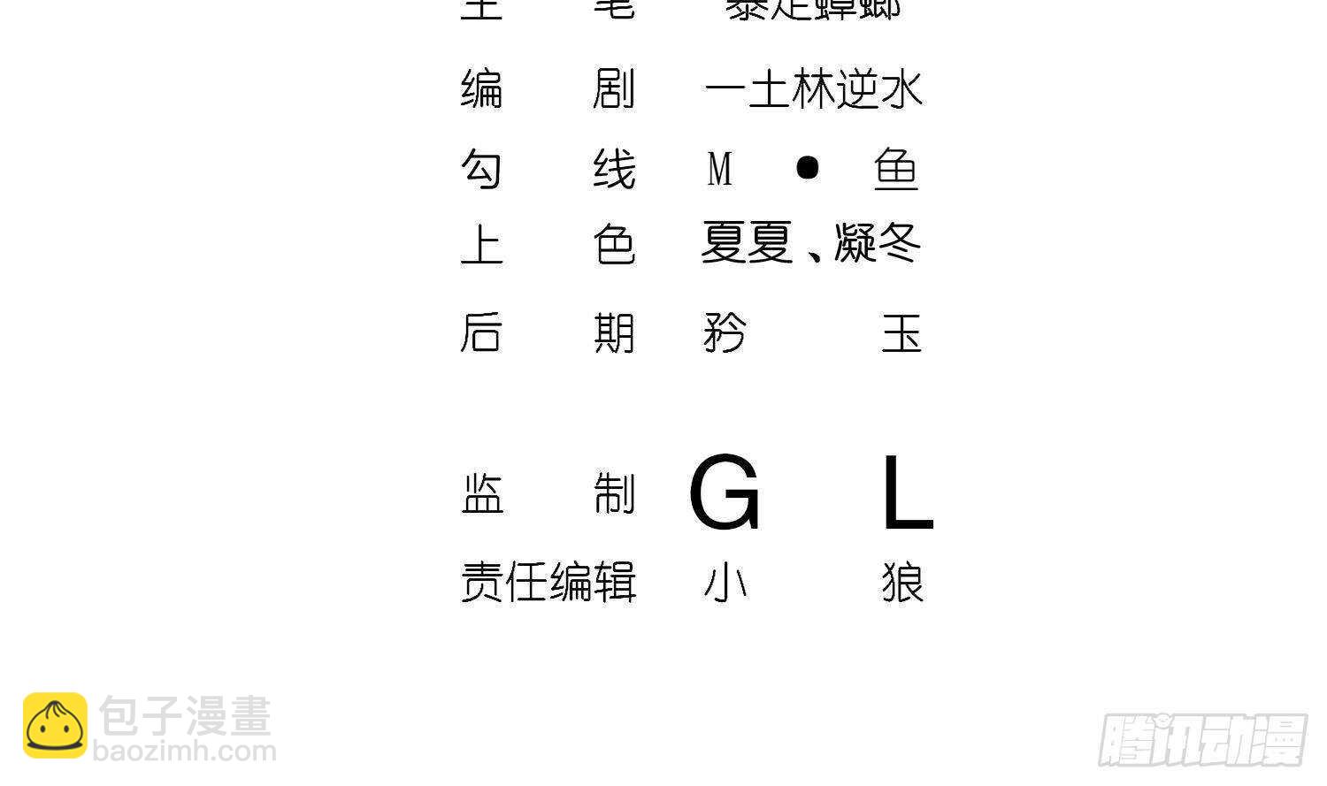 第115话 顺利的有点不正常(1/2)-第109话