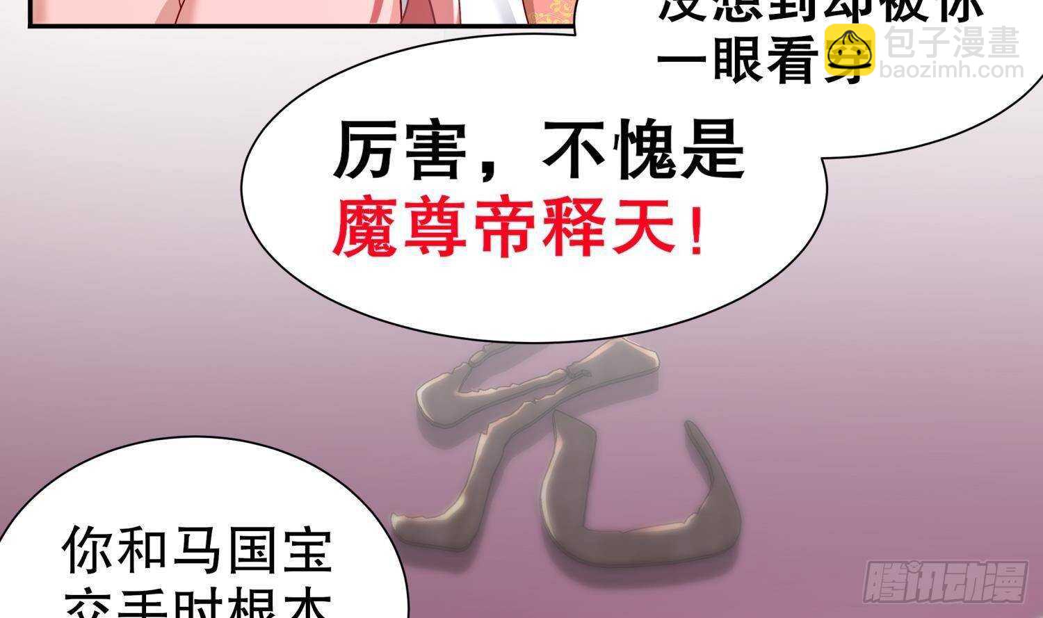 第115话 顺利的有点不正常(1/2)-第109话