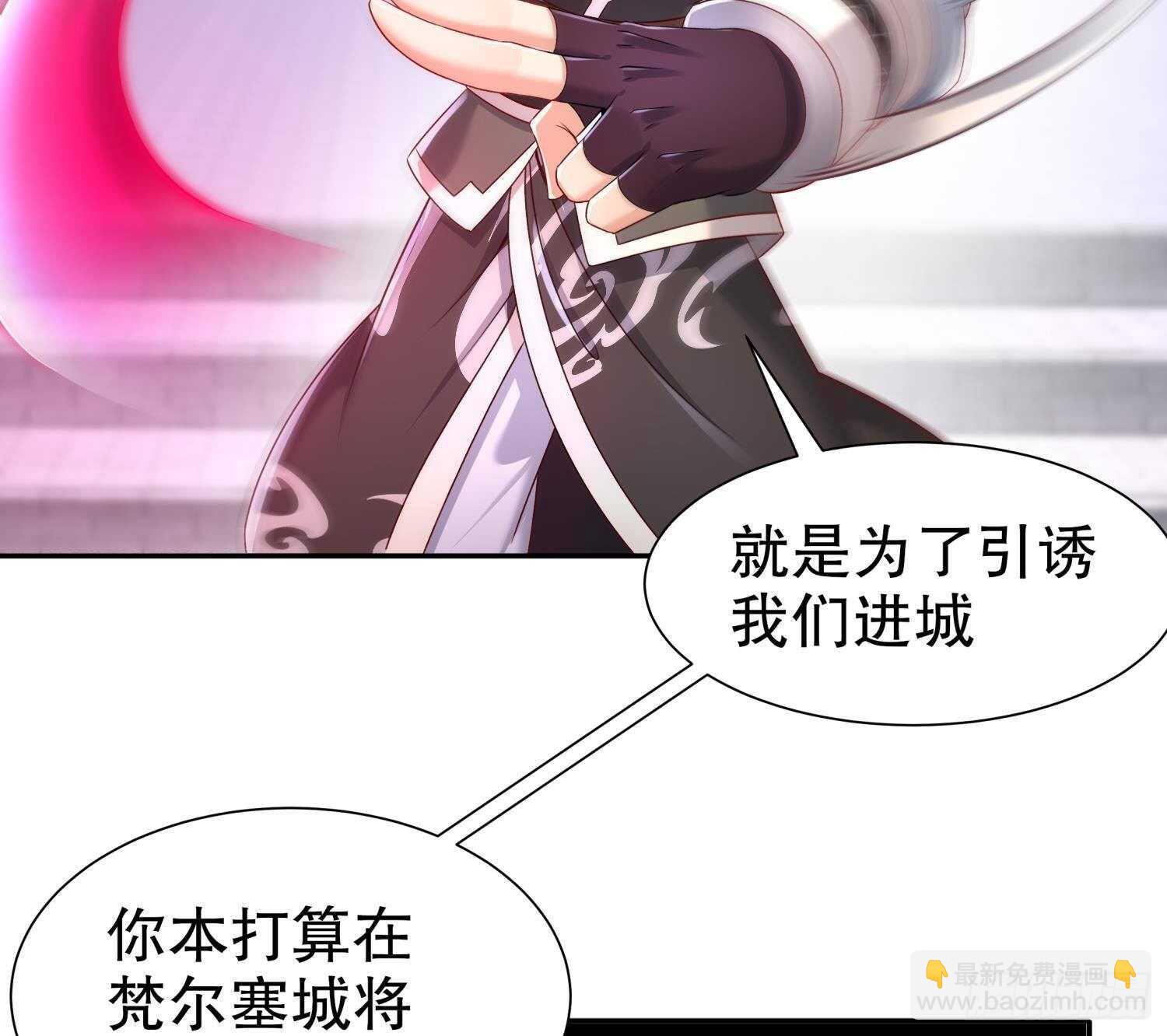 第115话 顺利的有点不正常(1/2)-第109话