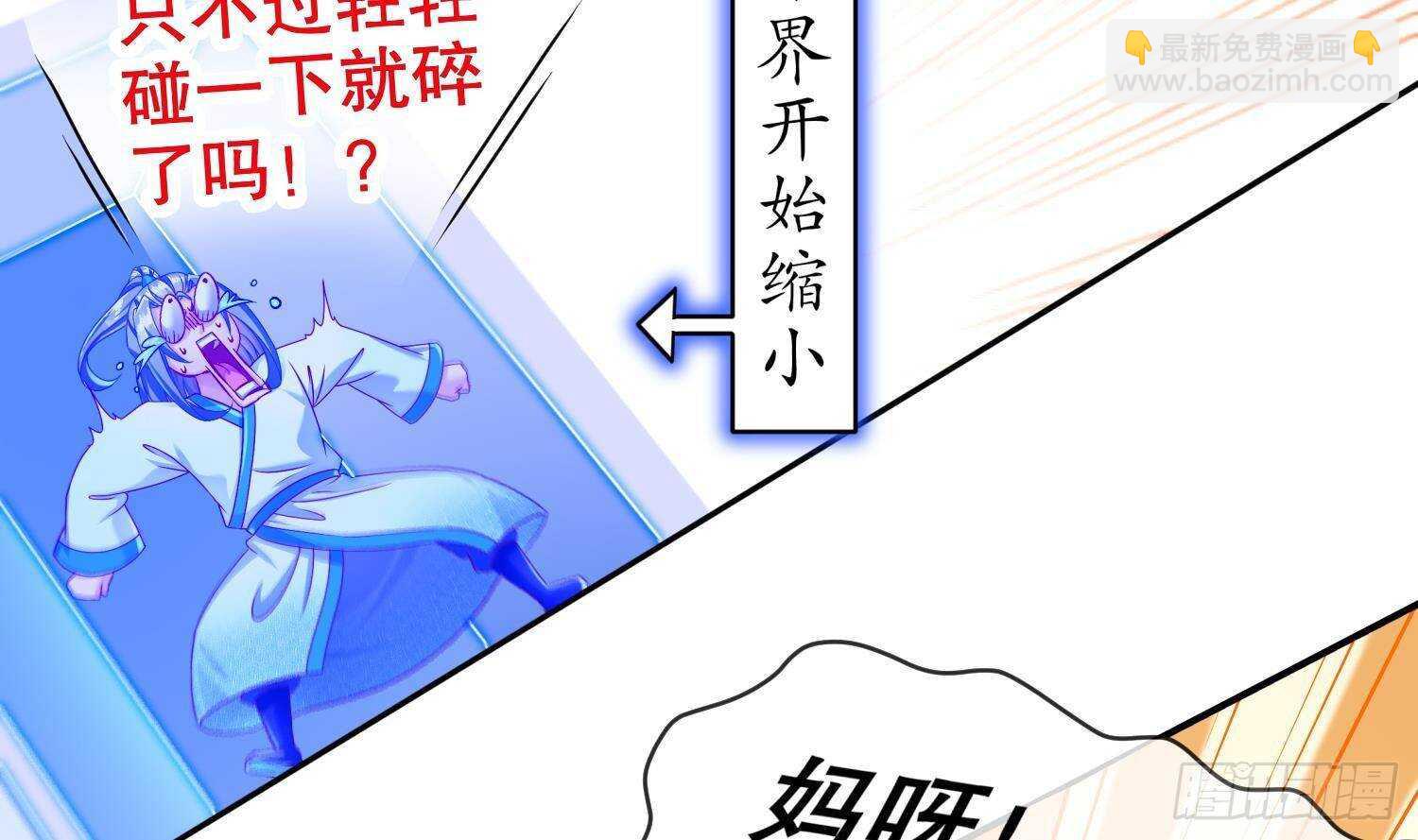 第115话 顺利的有点不正常(1/2)-第109话