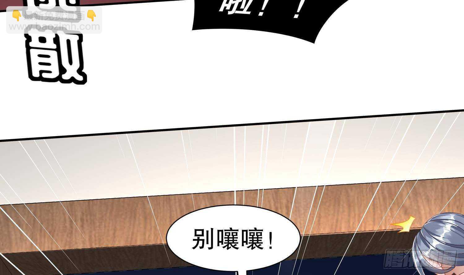 第115话 顺利的有点不正常(1/2)-第109话