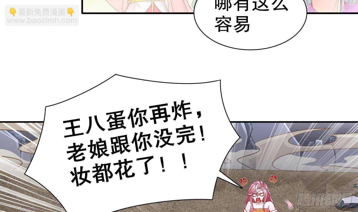 第117话 戈尧夫人，反扑！(1/2)-第111话
