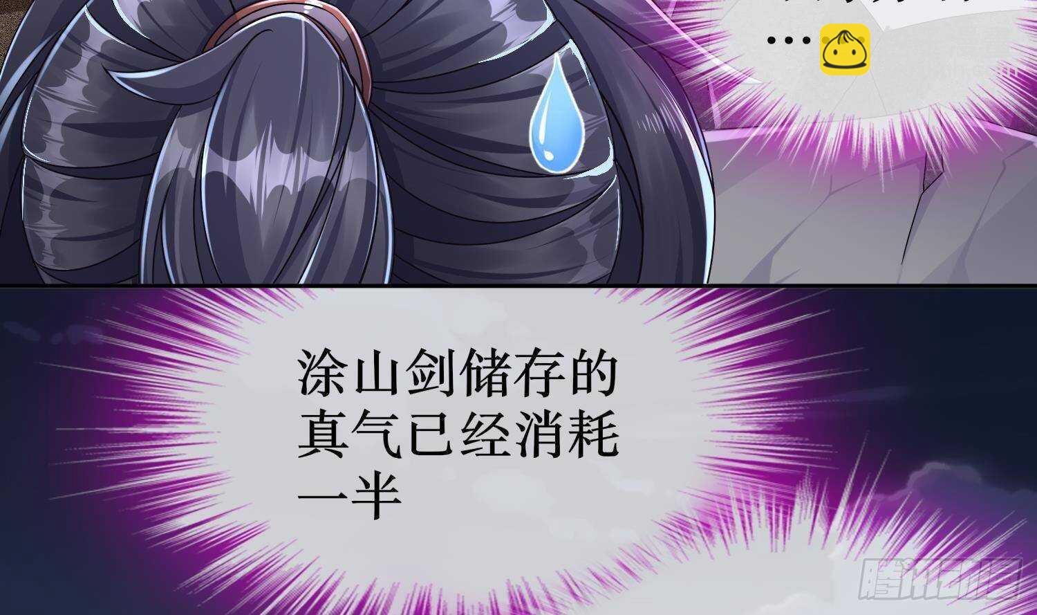 第117话 戈尧夫人，反扑！(1/2)-第111话