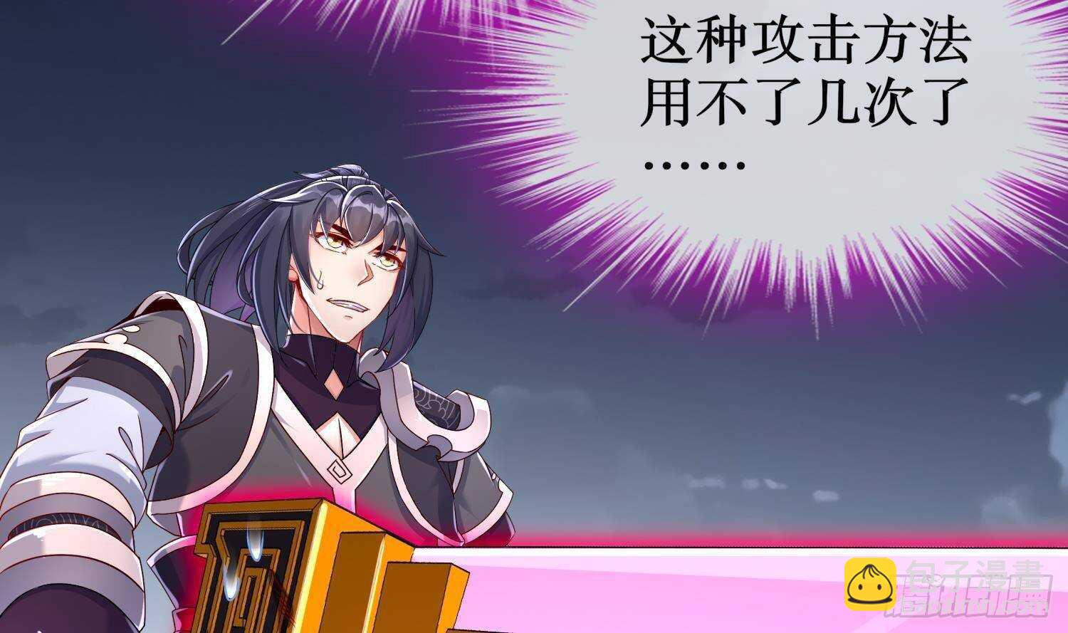 第117话 戈尧夫人，反扑！(1/2)-第111话