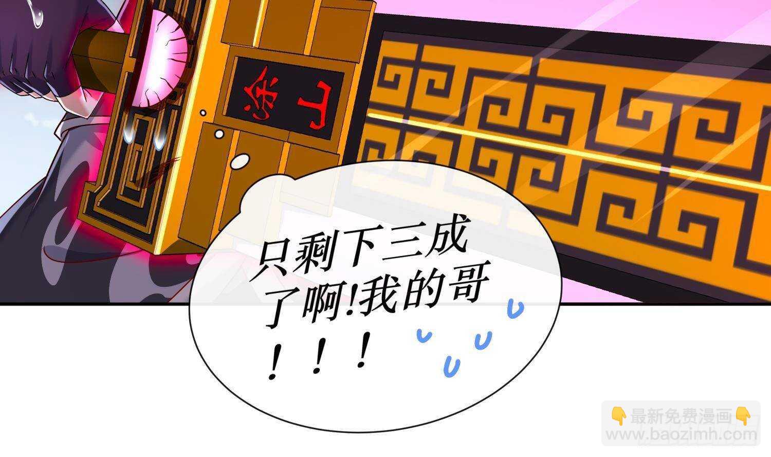 第117话 戈尧夫人，反扑！(1/2)-第111话