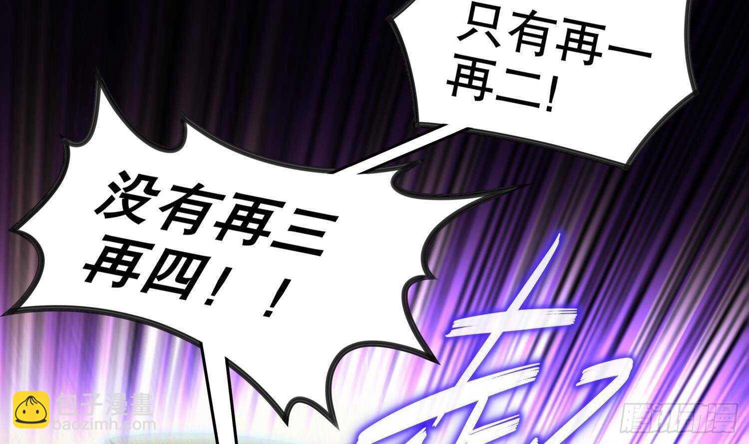 第117话 戈尧夫人，反扑！(1/2)-第111话