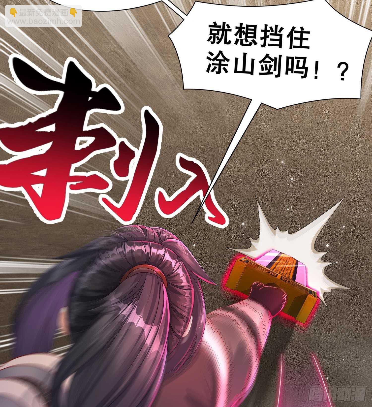 第117话 戈尧夫人，反扑！(1/2)-第111话