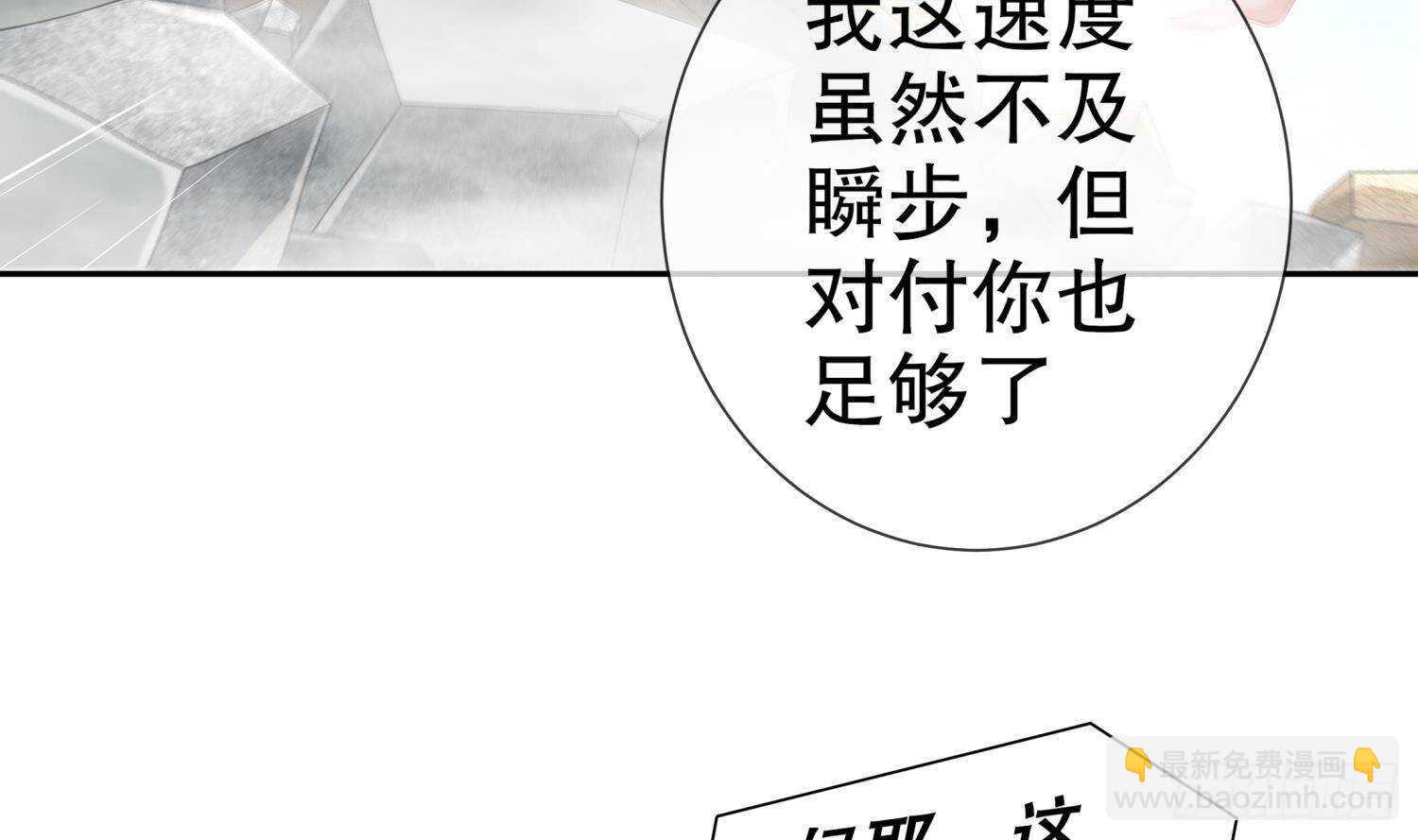 第117话 戈尧夫人，反扑！(1/2)-第111话
