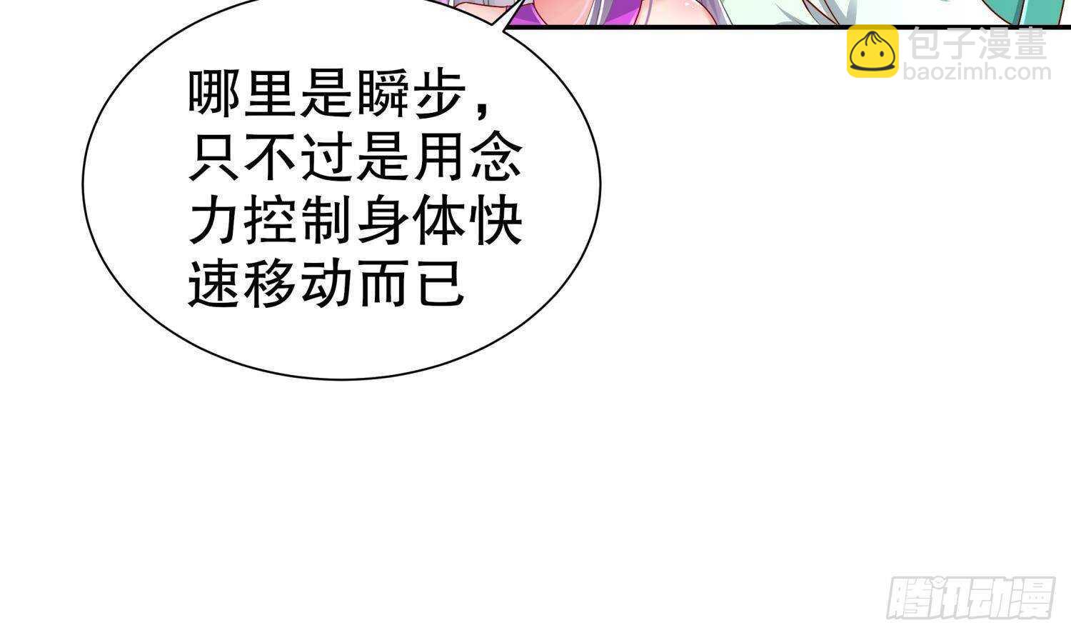 第117话 戈尧夫人，反扑！(1/2)-第111话