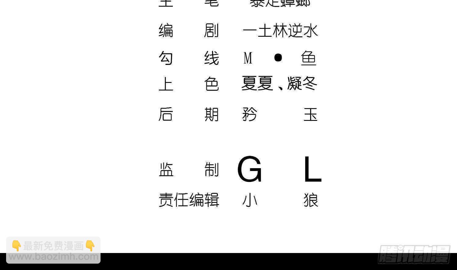 第117话 戈尧夫人，反扑！(1/2)-第111话