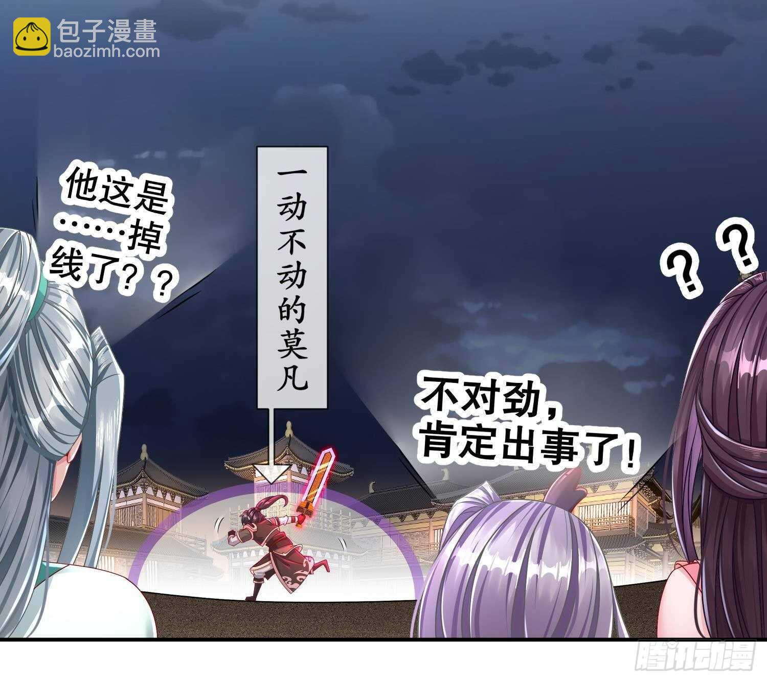 第117话 戈尧夫人，反扑！(1/2)-第111话