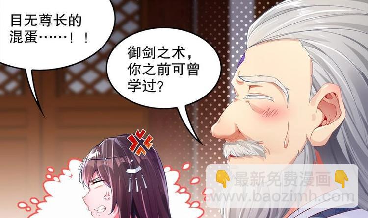 第12话 你骂我是修道奇才！？(1/2)-第13话