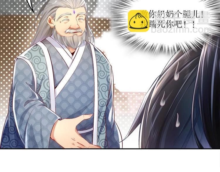 第12话 你骂我是修道奇才！？(1/2)-第13话