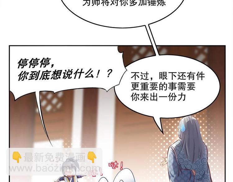 第12话 你骂我是修道奇才！？(1/2)-第13话
