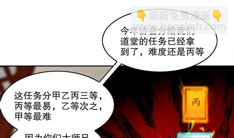 第12话 你骂我是修道奇才！？(1/2)-第13话