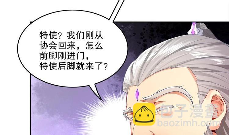 第12话 你骂我是修道奇才！？(1/2)-第13话