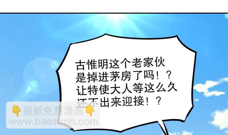 第12话 你骂我是修道奇才！？(1/2)-第13话
