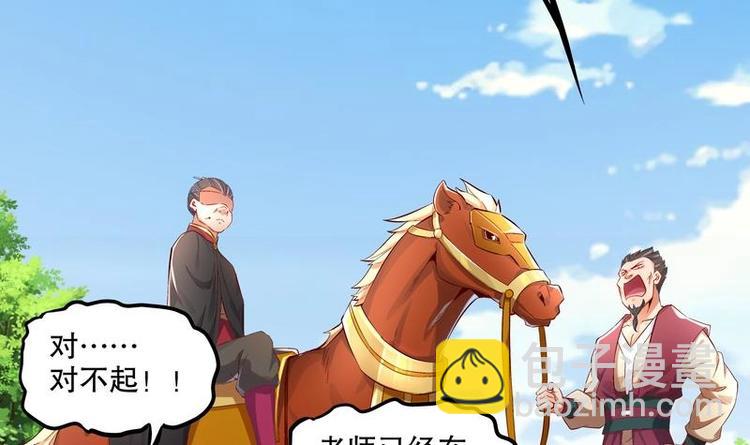 第12话 你骂我是修道奇才！？(1/2)-第13话