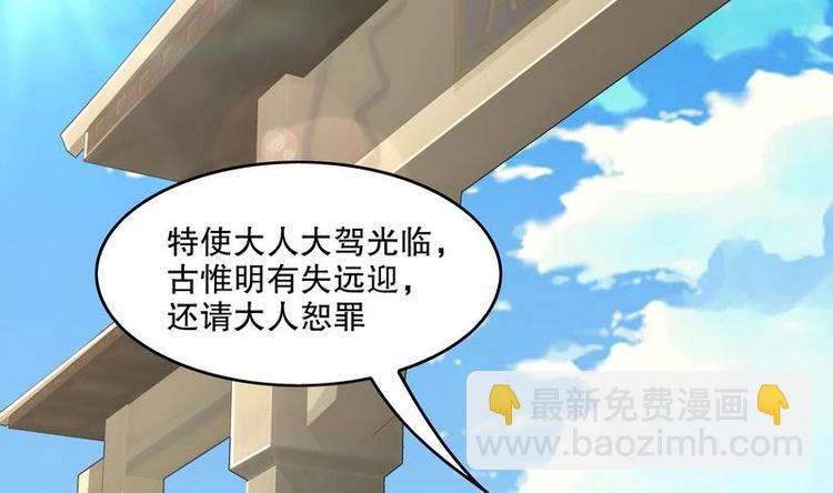 第12话 你骂我是修道奇才！？(1/2)-第13话