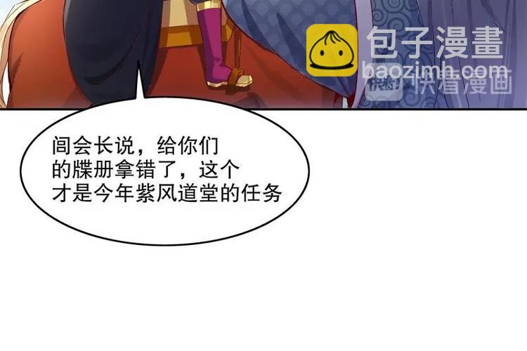 第12话 你骂我是修道奇才！？(1/2)-第13话