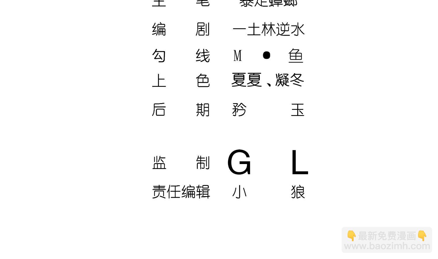 第121话 我忍你很久了(1/2)-第117话