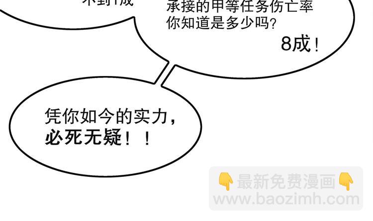 第14话 必死无疑？(1/2)-第15话