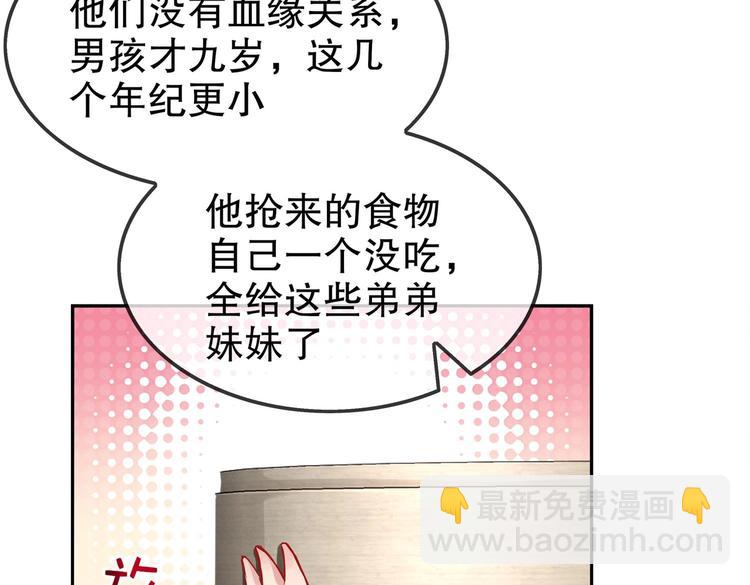 第16话 好人卡？(1/2)-第17话