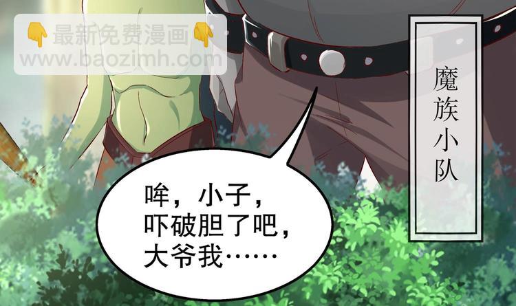 第18话 油锅炸自己(1/2)-第19话