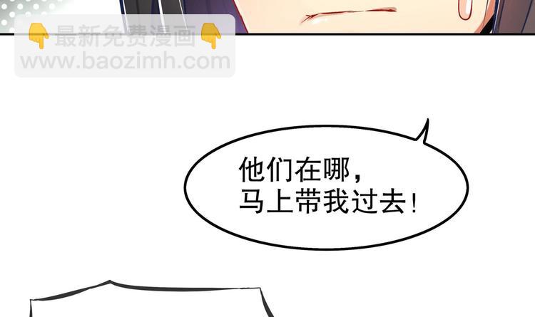第18话 油锅炸自己(1/2)-第19话