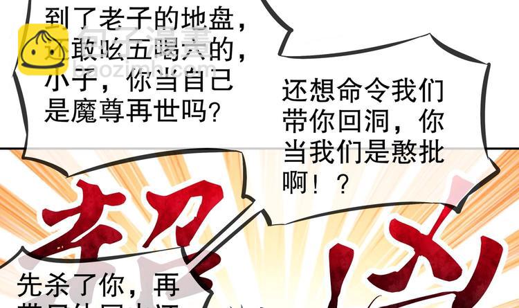 第18话 油锅炸自己(1/2)-第19话