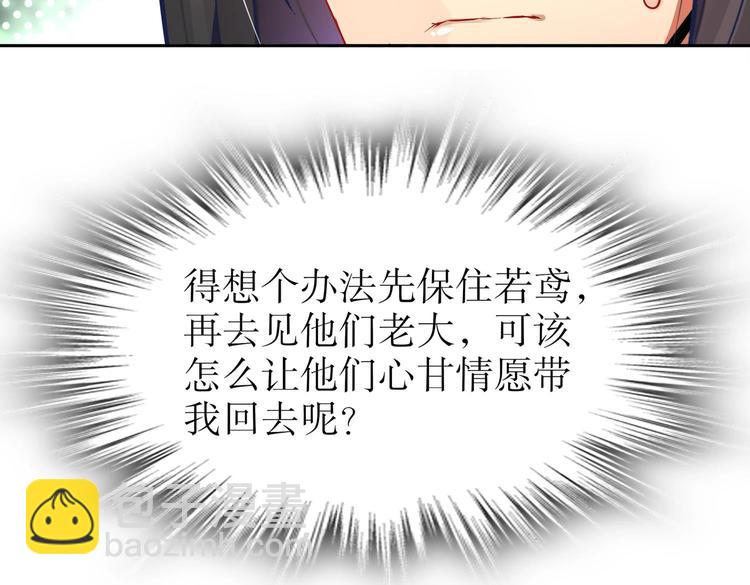 第18话 油锅炸自己(1/2)-第19话
